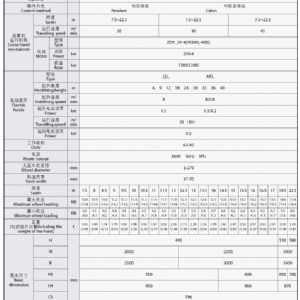 LD型電動單梁起重機