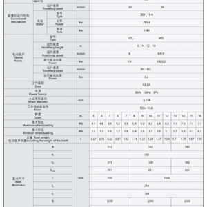 LX型電動單梁懸掛起重機